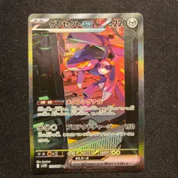 Genesect ex SAR 172/086 Black Bolt sv11B Pokemon Card Japanese [Near Mint] - Image 1