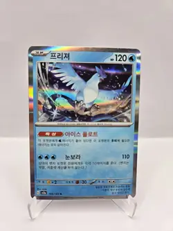Articuno 144/165 Sv2a: Pokemon Card 151 Holo (Japanese) - Image 1
