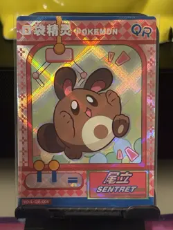 Sentret QR KDJL-QR-004 Claw Machine Eif Baby Chinese Pokemon Card - Image 1
