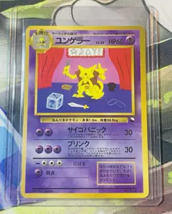 Kadabra No.064 Vending Series 3 Old back Vintage Glossy Pokemon Card Japanese - Image 1