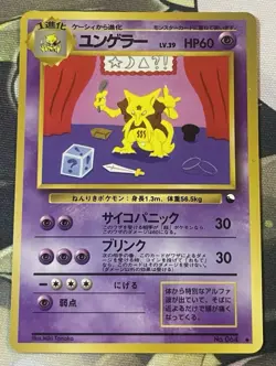 Kadabra No.064 Vending Series 3 Old back Vintage Glossy Pokemon Card Japanese - Image 2