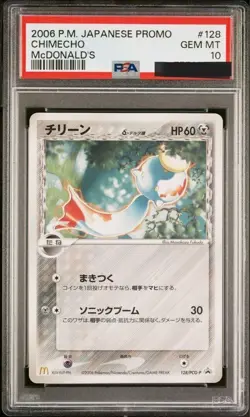 PSA10 Chimecho McDonald’s 2006 Pokemon Japanese Card Promo 128 GEM MINT cards jp - Image 3