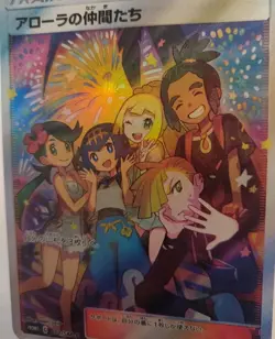 *Custom-made* High Quality,Textured Holo,Japan Alola Friends"Display Card" - Image 2