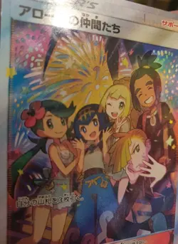 *Custom-made* High Quality,Textured Holo,Japan Alola Friends"Display Card" - Image 7