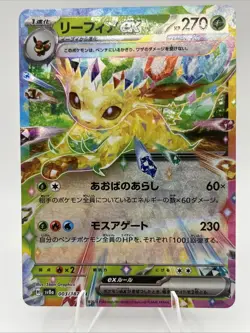 US Seller Leafeon ex RR 003/187 Terastal Festival sv8a Pokemon Card Japanese - Image 3