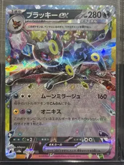 Umbreon Ex 93/187 sv8a Terastal Festival Japanese Pokemon Card RR - US Seller NM - Image 1