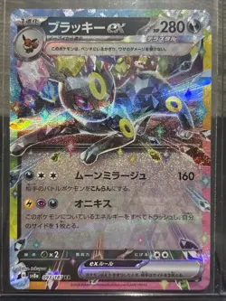 Umbreon Ex 93/187 sv8a Terastal Festival Japanese Pokemon Card RR - US Seller NM - Image 3