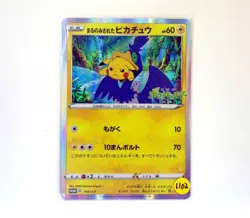 Swallowed Up Pikachu 105/S-P Koko Movie Promo Holo Pokemon Card Japanese TCG /LP - Image 24
