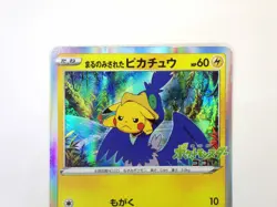 Swallowed Up Pikachu 105/S-P Koko Movie Promo Holo Pokemon Card Japanese TCG /LP - Image 28