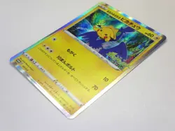 Swallowed Up Pikachu 105/S-P Koko Movie Promo Holo Pokemon Card Japanese TCG /LP - Image 9