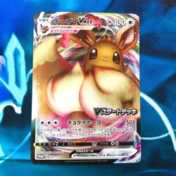 Eevee VMAX - 101/S-P -  Start Deck Battle Prize Promo Japanese Pokemon Card - LP - Image 1