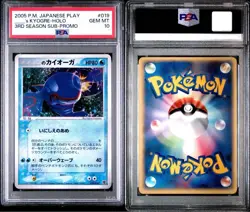 PSA 10 _'s Kyogre Holo 019/PLAY Club Promo Japanese Pokemon Card F/S from JAPAN! - Image 3