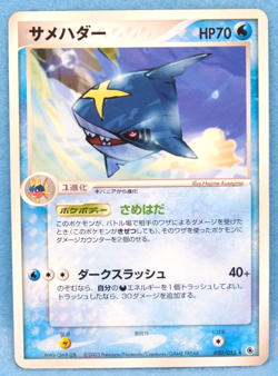Sharpedo 2003 Vintage 020/055 Gamefreak Nintendo Pokemon Card Japanese F/S - Image 3