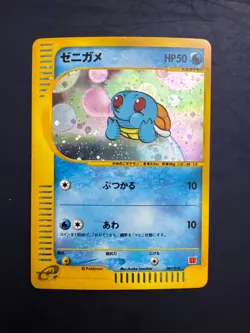 NM Squirtle 007/018 McDonald's Promo E-Series Pokemon Card 2002 Japanese TCG - Image 1