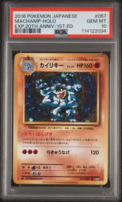 Machampy 057/087 CP6 R Holo 1st Edition PSA 10 Japanese Pokemon Card - Image 3