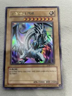 Blue-Eyes White Dragon - YuGiOh! Card - Korean LOB-K001 - ULTRA RARE NM - Image 3