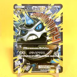 Pokemon Card Japanese【Mega Glalie EX】SR 061/059 XY8 BREAK through 1st Edition - Image 1