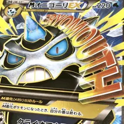 Pokemon Card Japanese【Mega Glalie EX】SR 061/059 XY8 BREAK through 1st Edition - Image 11