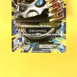 Pokemon Card Japanese【Mega Glalie EX】SR 061/059 XY8 BREAK through 1st Edition - Image 3