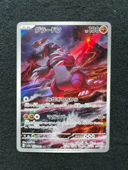 NM Groudon AR 069/062 SV3a Raging Surf Pokemon Cards Japanese US Seller - Image 1