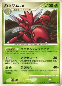 Scizor 004/092 Stormfront 1st Edition Japanese Rare Pokemon Card Lightly Played - Image 1