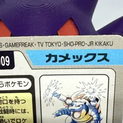 Pokemon Carddass Card Blastoise File No.9 Bandai Pocket Monsters 1997 Holo - Image 10