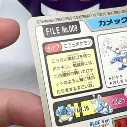 Pokemon Carddass Card Blastoise File No.9 Bandai Pocket Monsters 1997 Holo - Image 18
