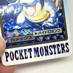 Pokemon Carddass Card Blastoise File No.9 Bandai Pocket Monsters 1997 Holo - Image 7
