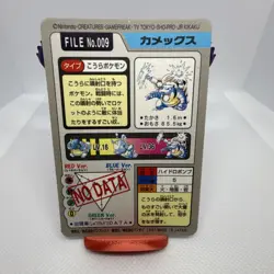 Pokemon Carddass Card Blastoise File No.9 Bandai Pocket Monsters 1997 Holo - Image 8