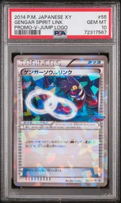 PSA10 Gengar Soul Link 055/XY-P Pokemon Card Game (Pokemon) - Image 1