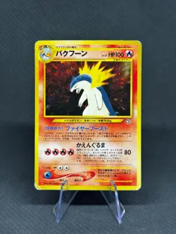 Japanese Typhlosion #157 Holo 1996 Pokemon Card Neo Genesis Set HP - Image 1