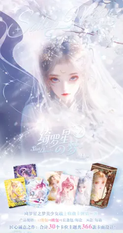 Sailor Moon Crystal Star Dream 2 Booster Box Trading Card Anime TCG NEW 2025！ - Image 3