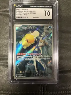 CGC 10 Misty's Psyduck AR 071/063 Japanese Heat Wave Arena sv9a GEM MINT Pokemon - Image 1