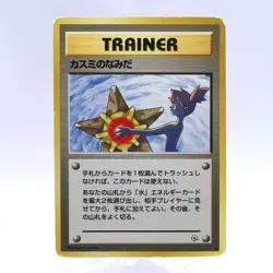 Misty's Tears Trainer Gym Heroes Banned Art Pokemon Card Japanese Nintendo 3 - Image 1