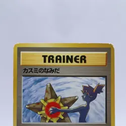 Misty's Tears Trainer Gym Heroes Banned Art Pokemon Card Japanese Nintendo 3 - Image 6