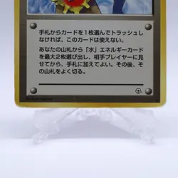 Misty's Tears Trainer Gym Heroes Banned Art Pokemon Card Japanese Nintendo 3 - Image 7