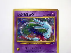 Shining Mew Corocoro Comic No.151 Holo Japanese Pokemon Card LV.24 LV50 TCG #MP - Image 2