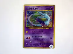 Shining Mew Corocoro Comic No.151 Holo Japanese Pokemon Card LV.24 LV50 TCG #MP - Image 23