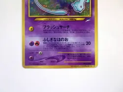 Shining Mew Corocoro Comic No.151 Holo Japanese Pokemon Card LV.24 LV50 TCG #MP - Image 3