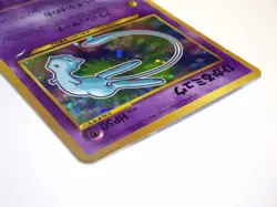 Shining Mew Corocoro Comic No.151 Holo Japanese Pokemon Card LV.24 LV50 TCG #MP - Image 4