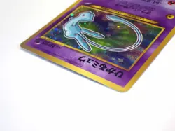 Shining Mew Corocoro Comic No.151 Holo Japanese Pokemon Card LV.24 LV50 TCG #MP - Image 5
