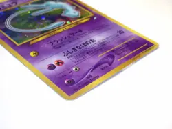 Shining Mew Corocoro Comic No.151 Holo Japanese Pokemon Card LV.24 LV50 TCG #MP - Image 6