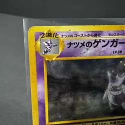 Sabrina's Gengar No.094 Holo Gym Challenge PokÃ©mon Card Japanese - HP - Damage - Image 3