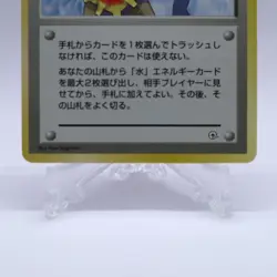Misty's Tears Trainer Gym Heroes Banned Art Pokemon Card Japanese Nintendo 2 - Image 7