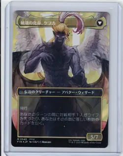 Kefka, Court Mage (Borderless) (Surge Foil) (0543) Final Fantasy Foil - Image 5
