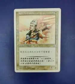 Alert Shu Infantry Portal Three Kingdoms Regular - Image 1