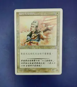 Alert Shu Infantry Portal Three Kingdoms Regular - Image 4