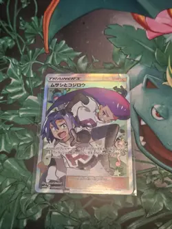 Jesse And James  SR 062/54 SM11 Japanese Pokémon Card Team Rocket Full Art LP - Image 1