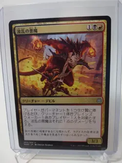 Mayhem Devil - MTG Magic the Gathering - War of the Spark 204/264 - Japanese NM - Image 1