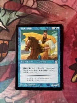 Sun Quan, Lord of Wu Portal Three Kingdoms Regular - Image 1